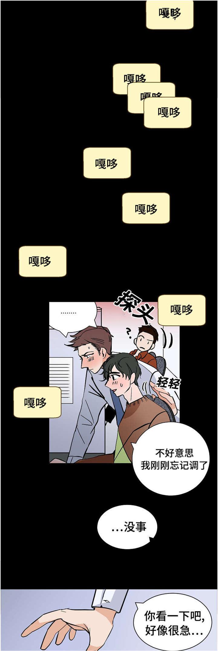 陋习韩漫全集-13_代理的关注无删减无遮挡章节图片 
