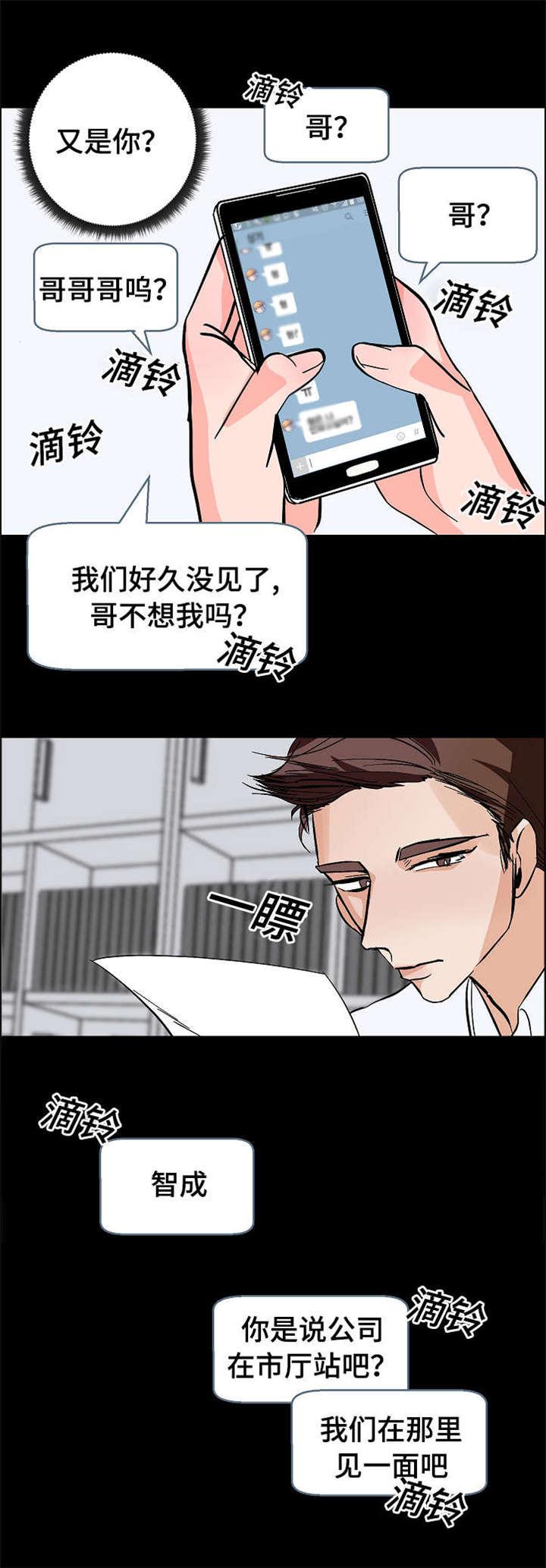 陋习韩漫全集-13_代理的关注无删减无遮挡章节图片 