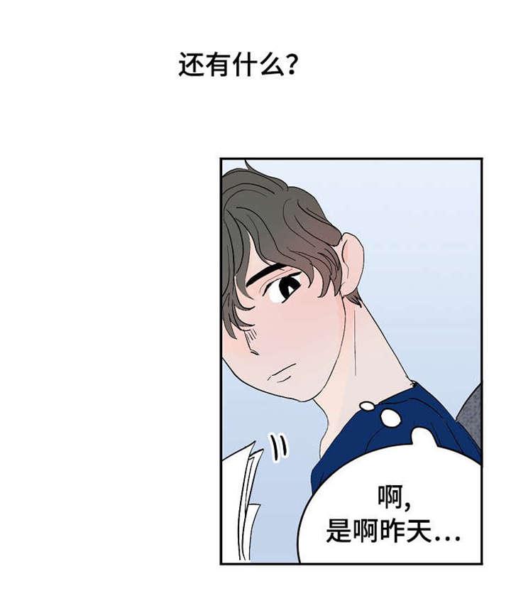 陋习韩漫全集-14_温暖无删减无遮挡章节图片 