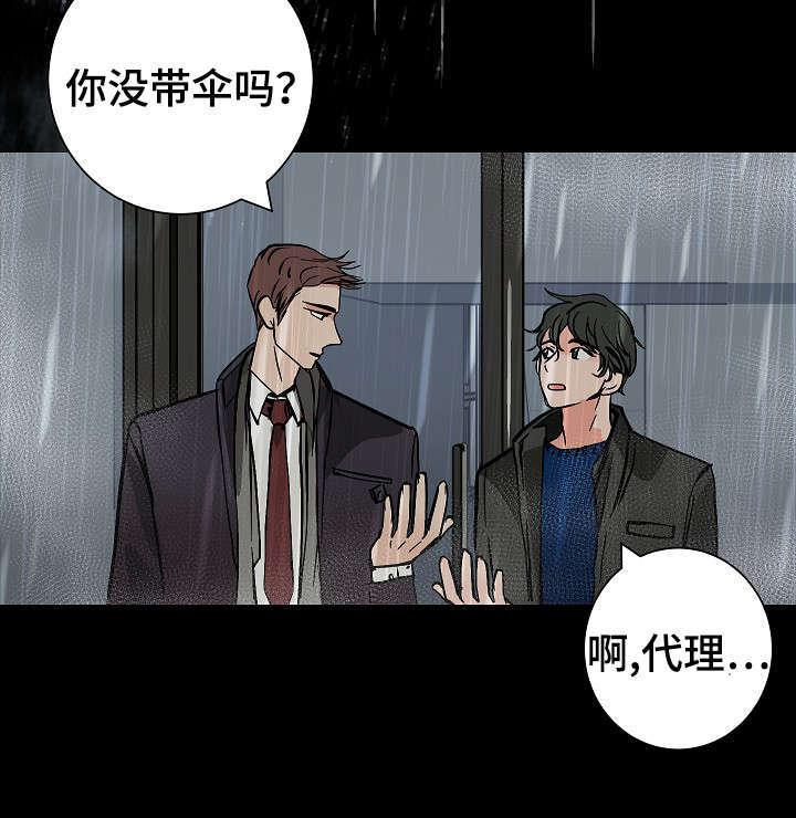 陋习韩漫全集-14_温暖无删减无遮挡章节图片 