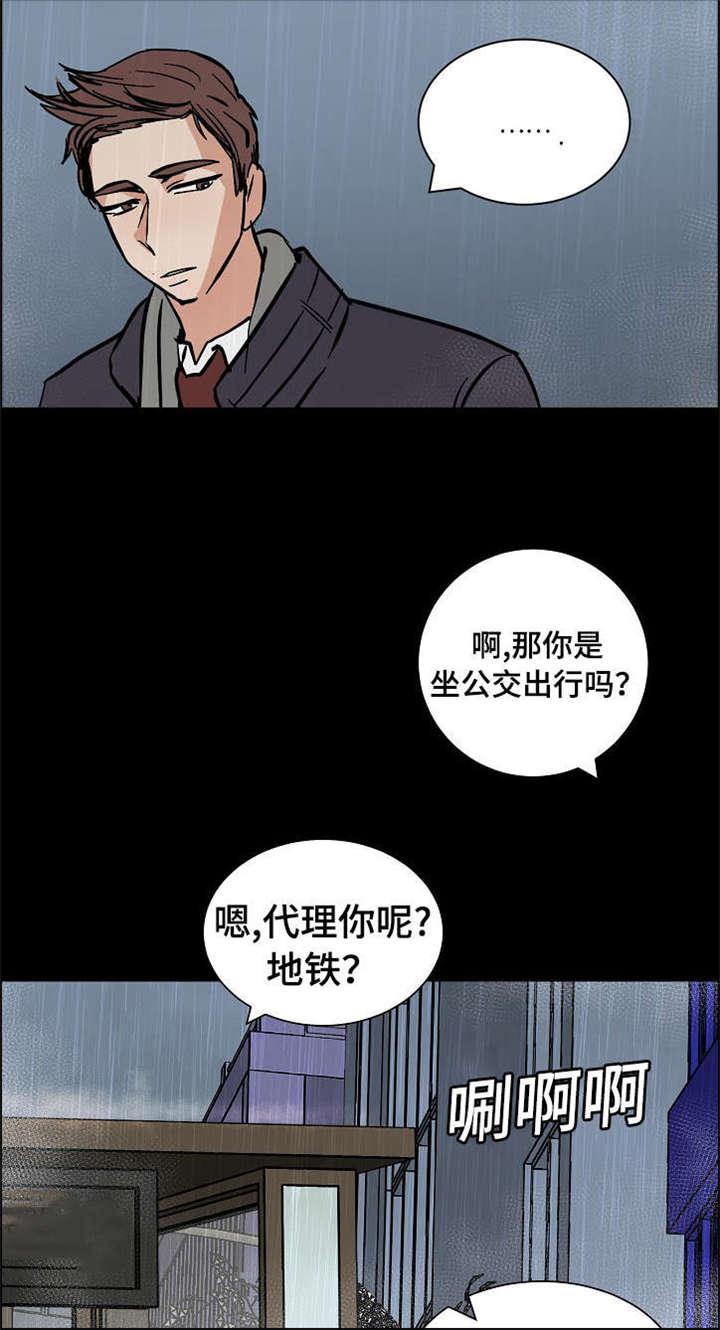 陋习韩漫全集-14_温暖无删减无遮挡章节图片 