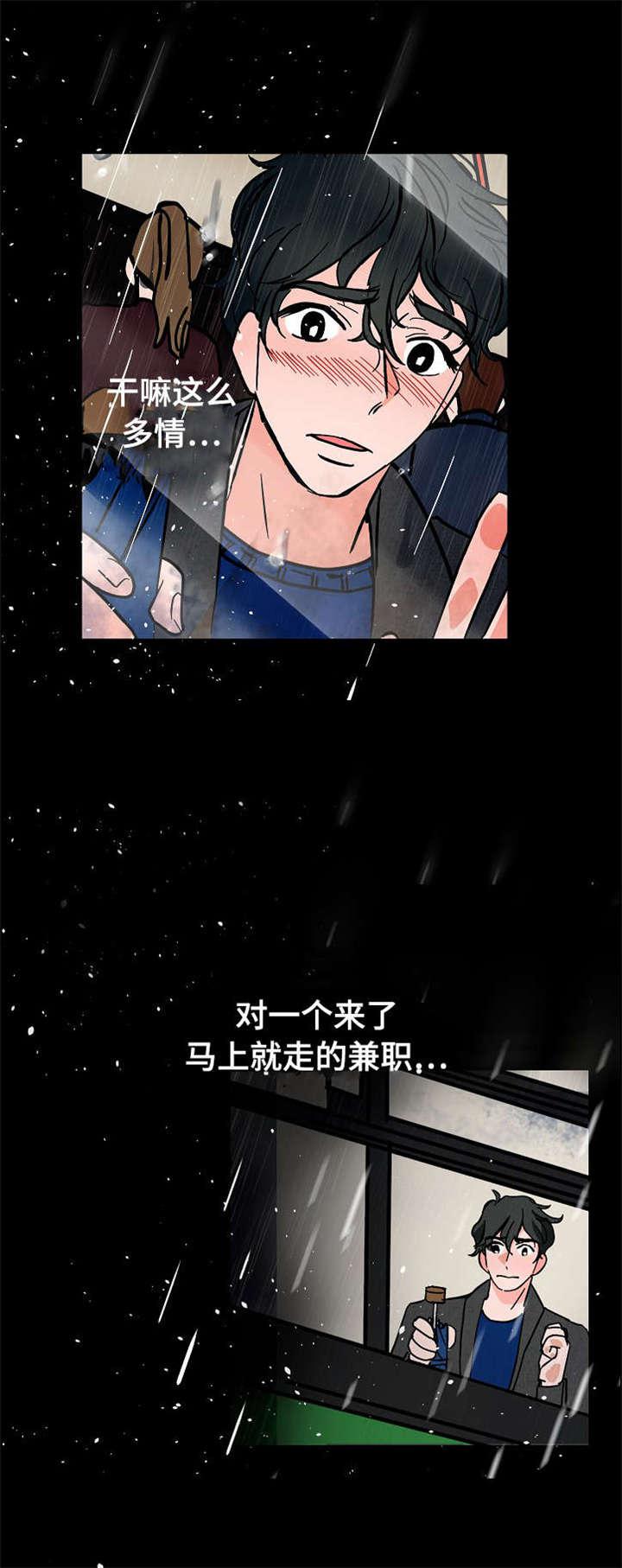 陋习韩漫全集-14_温暖无删减无遮挡章节图片 