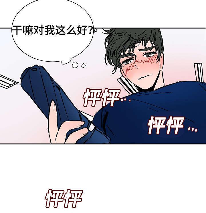 陋习韩漫全集-14_温暖无删减无遮挡章节图片 