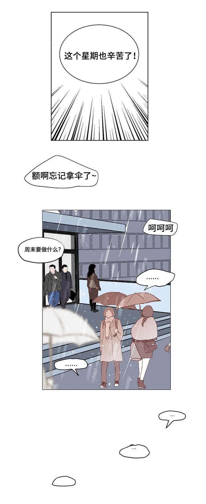 陋习韩漫全集-15_微笑无删减无遮挡章节图片 