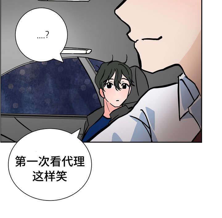 陋习韩漫全集-15_微笑无删减无遮挡章节图片 