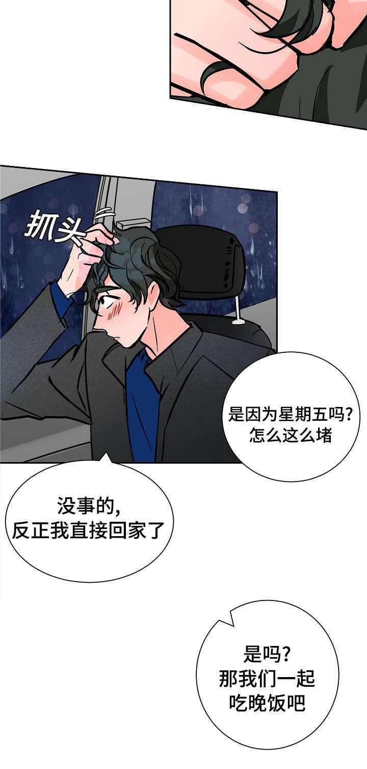 陋习韩漫全集-15_微笑无删减无遮挡章节图片 