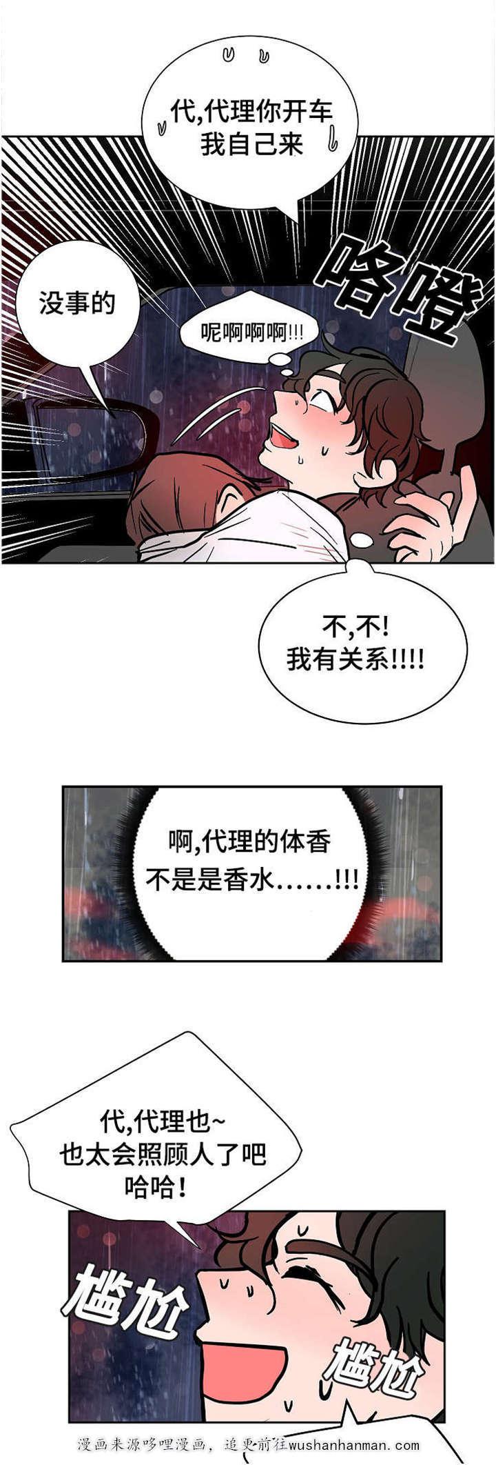 陋习韩漫全集-15_微笑无删减无遮挡章节图片 