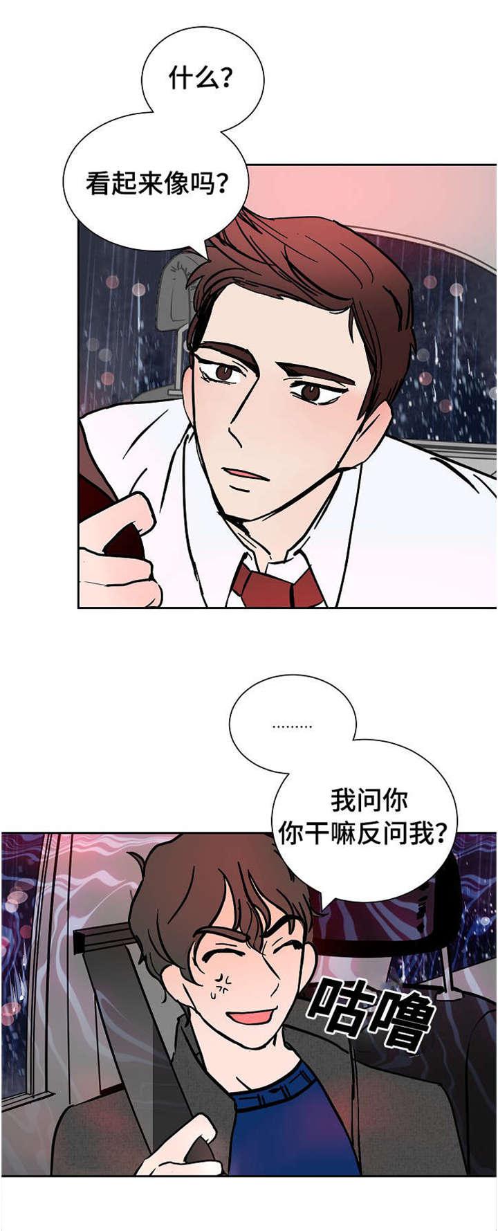 陋习韩漫全集-15_微笑无删减无遮挡章节图片 