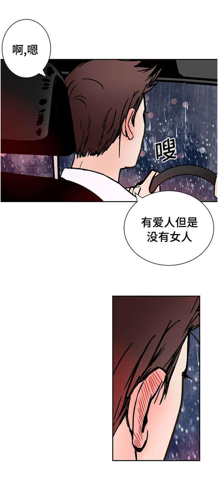 陋习韩漫全集-15_微笑无删减无遮挡章节图片 