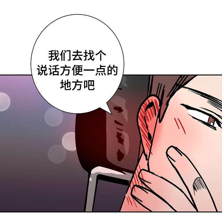陋习韩漫全集-15_微笑无删减无遮挡章节图片 