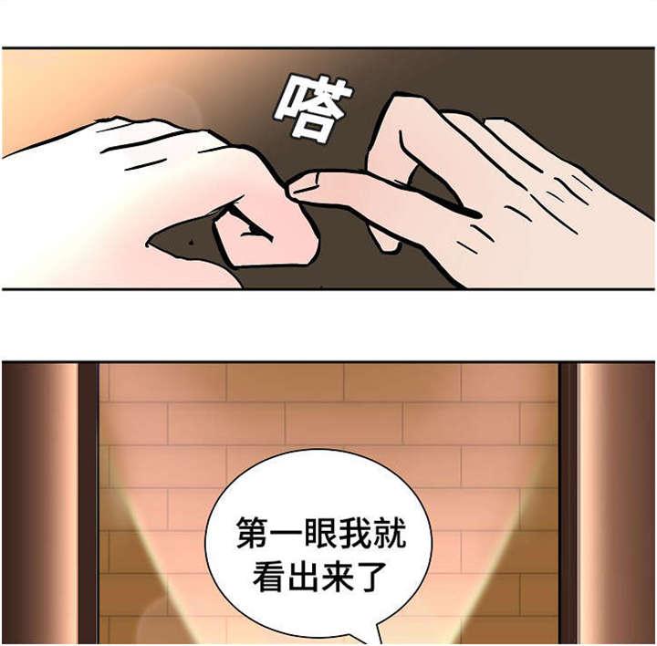 陋习韩漫全集-16_看出无删减无遮挡章节图片 