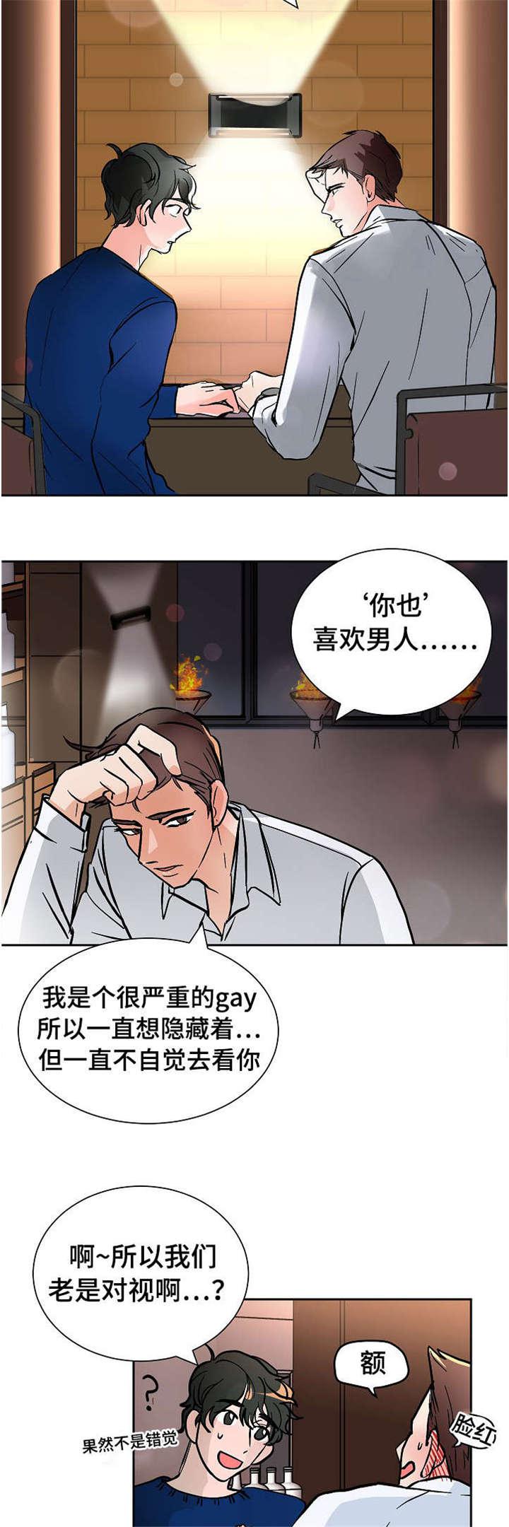 陋习韩漫全集-16_看出无删减无遮挡章节图片 