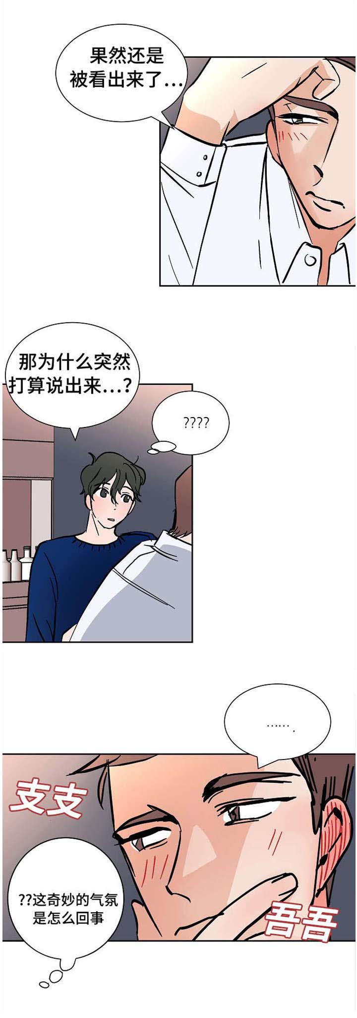 陋习韩漫全集-16_看出无删减无遮挡章节图片 