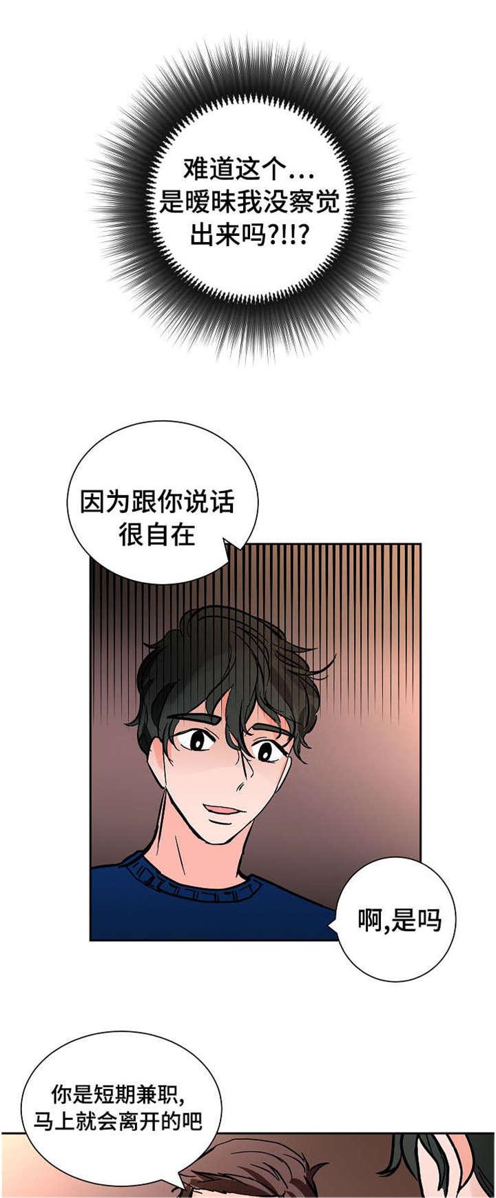 陋习韩漫全集-16_看出无删减无遮挡章节图片 