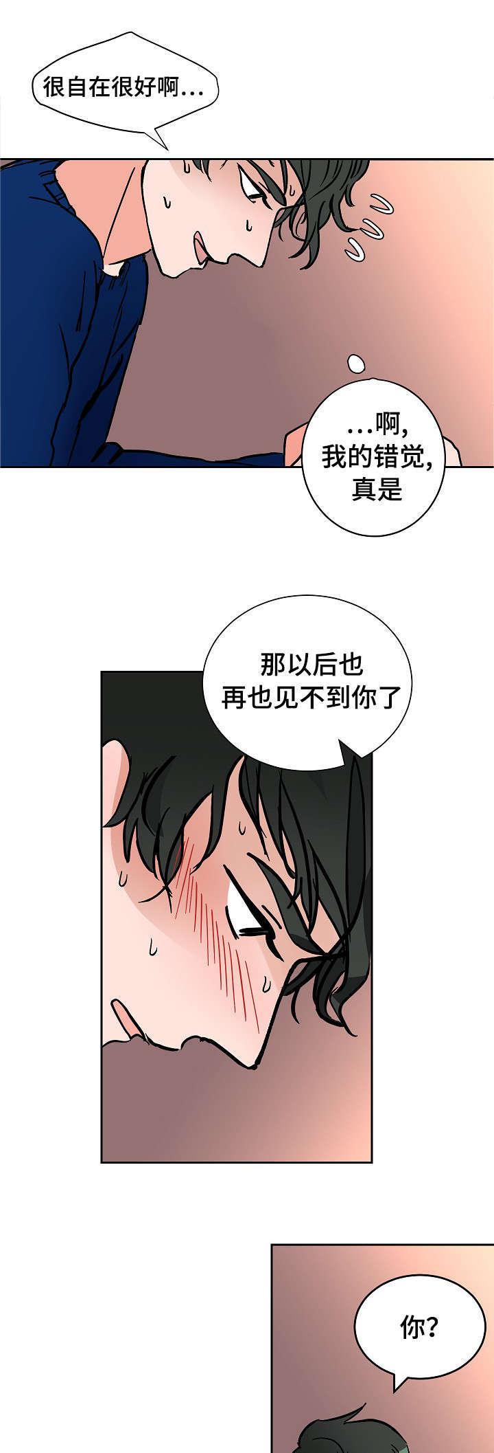 陋习韩漫全集-16_看出无删减无遮挡章节图片 