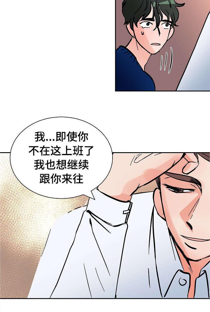 陋习韩漫全集-16_看出无删减无遮挡章节图片 