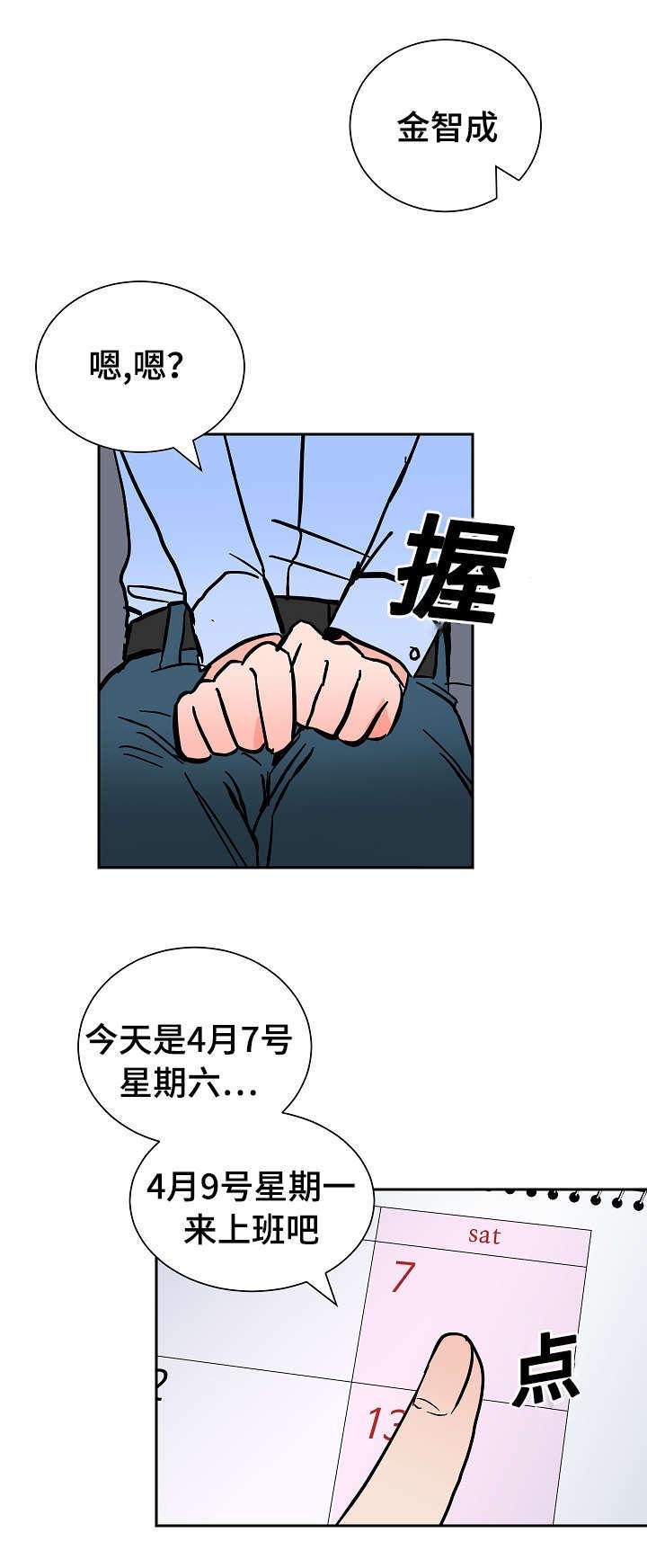 陋习韩漫全集-16_看出无删减无遮挡章节图片 