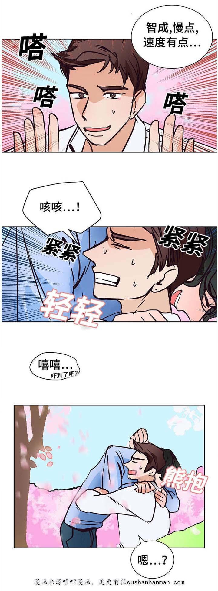 陋习韩漫全集-16_看出无删减无遮挡章节图片 