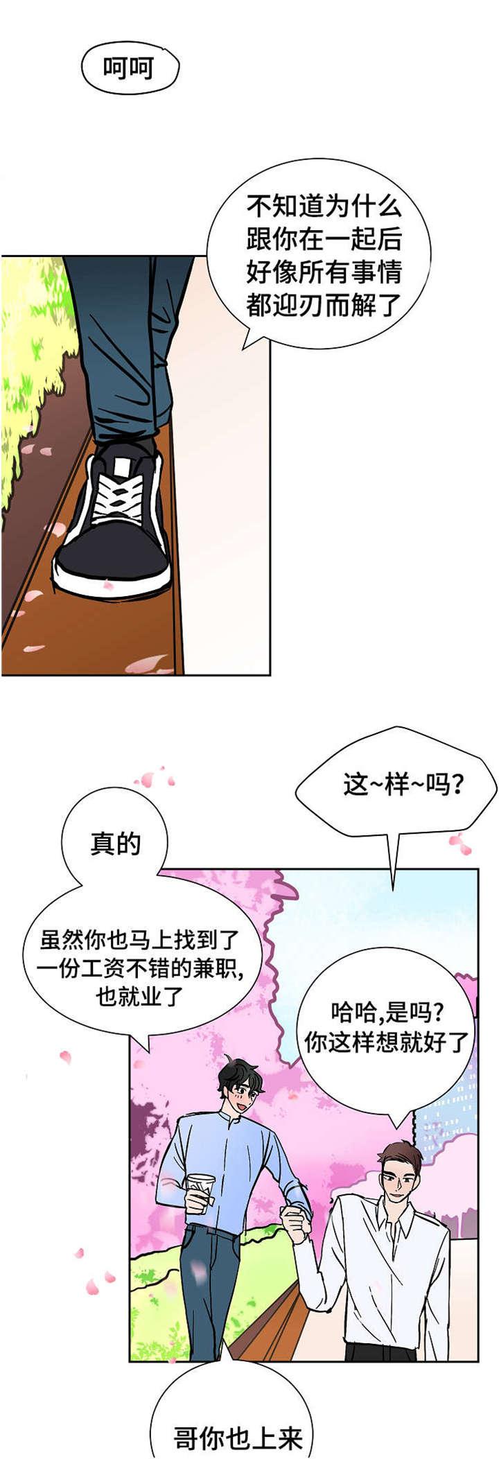 陋习韩漫全集-16_看出无删减无遮挡章节图片 