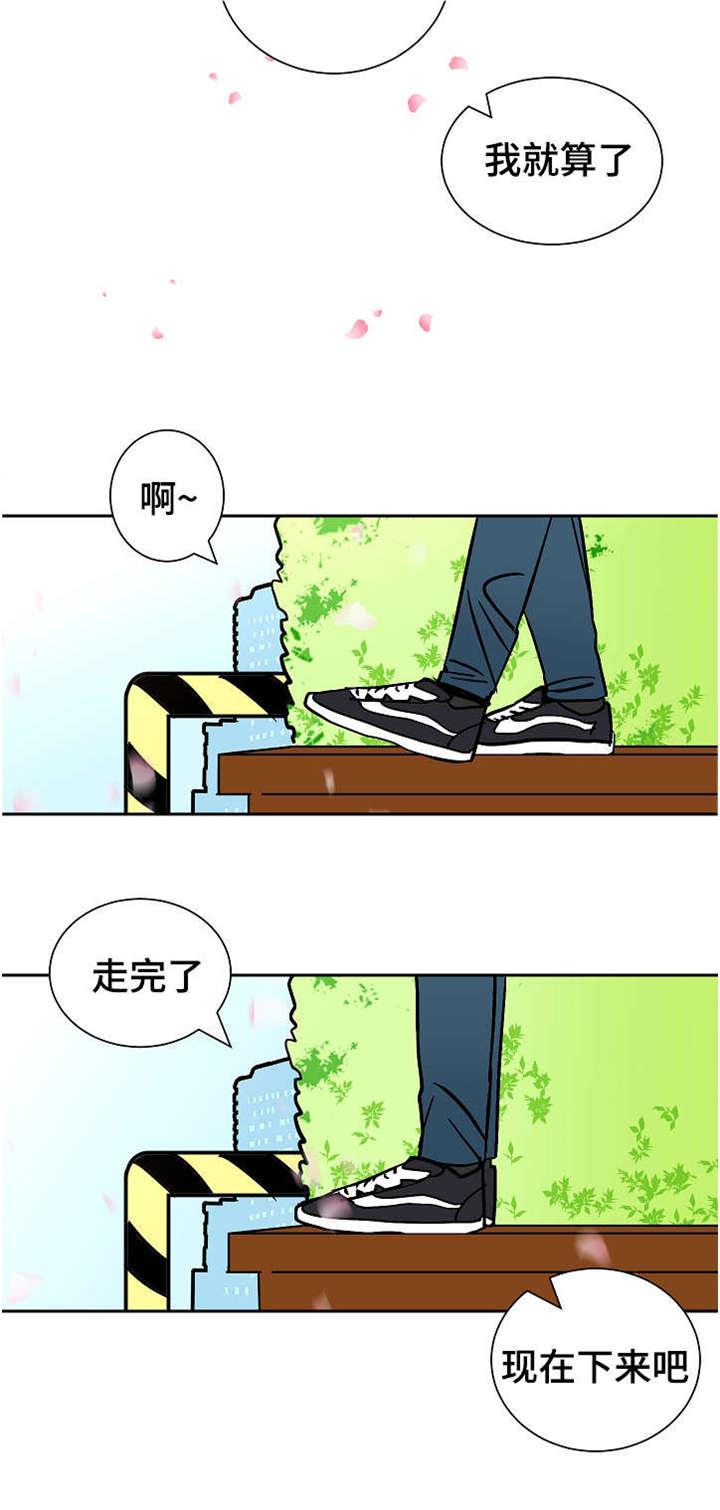 陋习韩漫全集-16_看出无删减无遮挡章节图片 