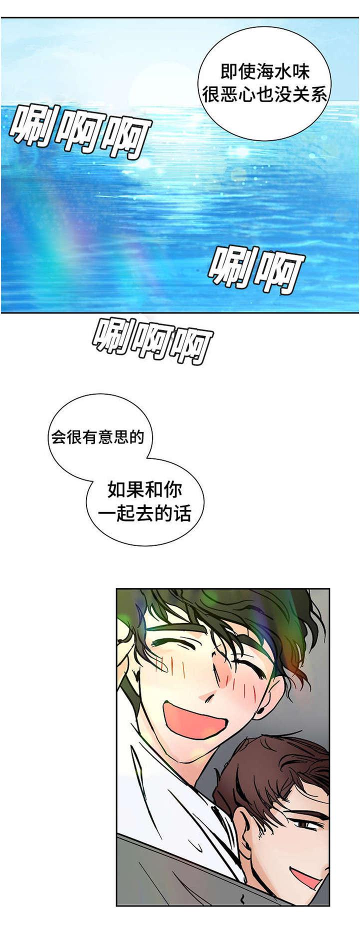 陋习韩漫全集-17_旅游无删减无遮挡章节图片 