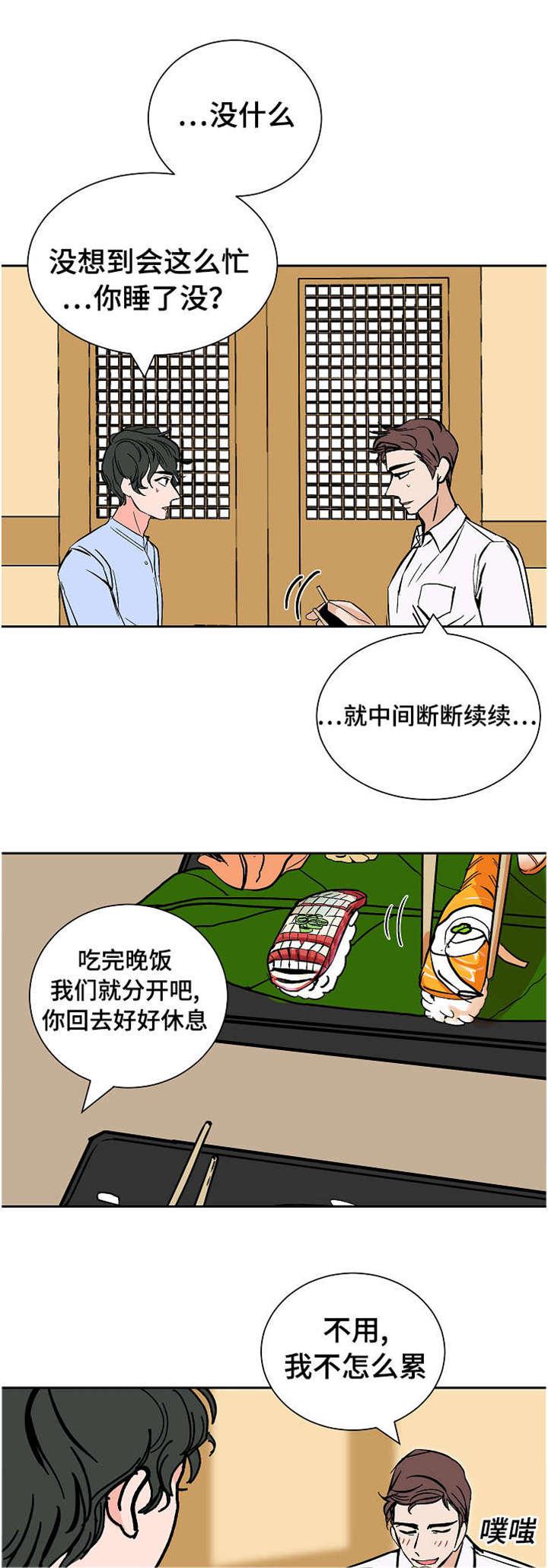 陋习韩漫全集-19_两个人无删减无遮挡章节图片 