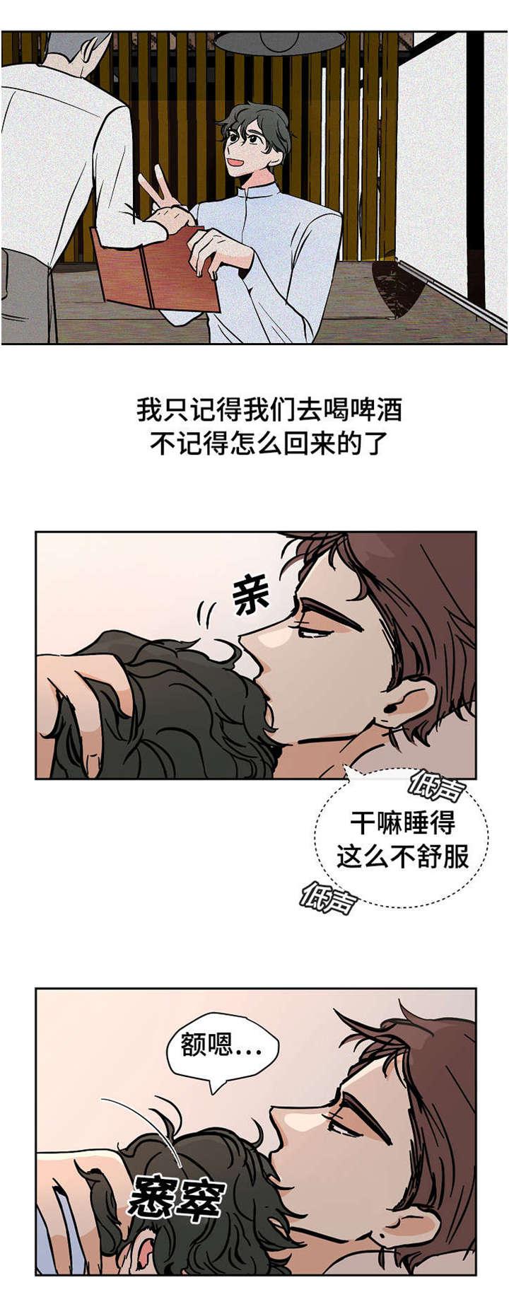 陋习韩漫全集-19_两个人无删减无遮挡章节图片 