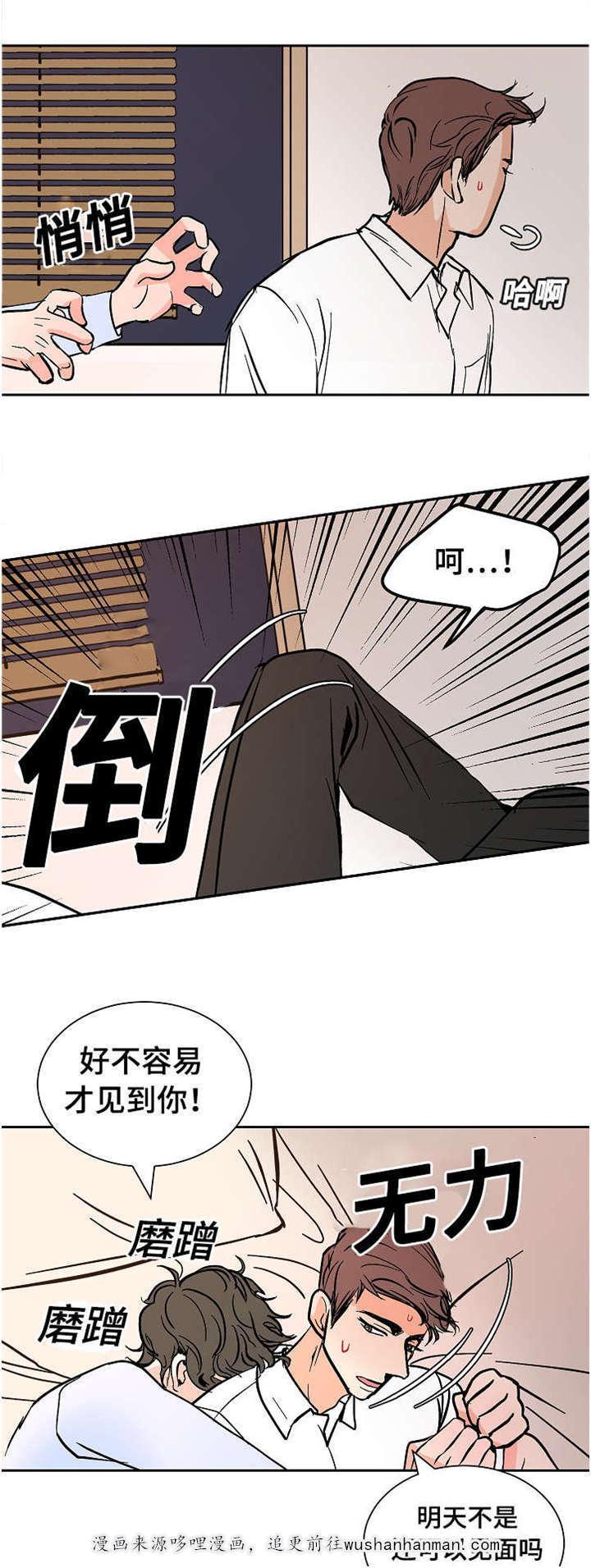 神之塔漫画-20_不要回去全彩韩漫标签