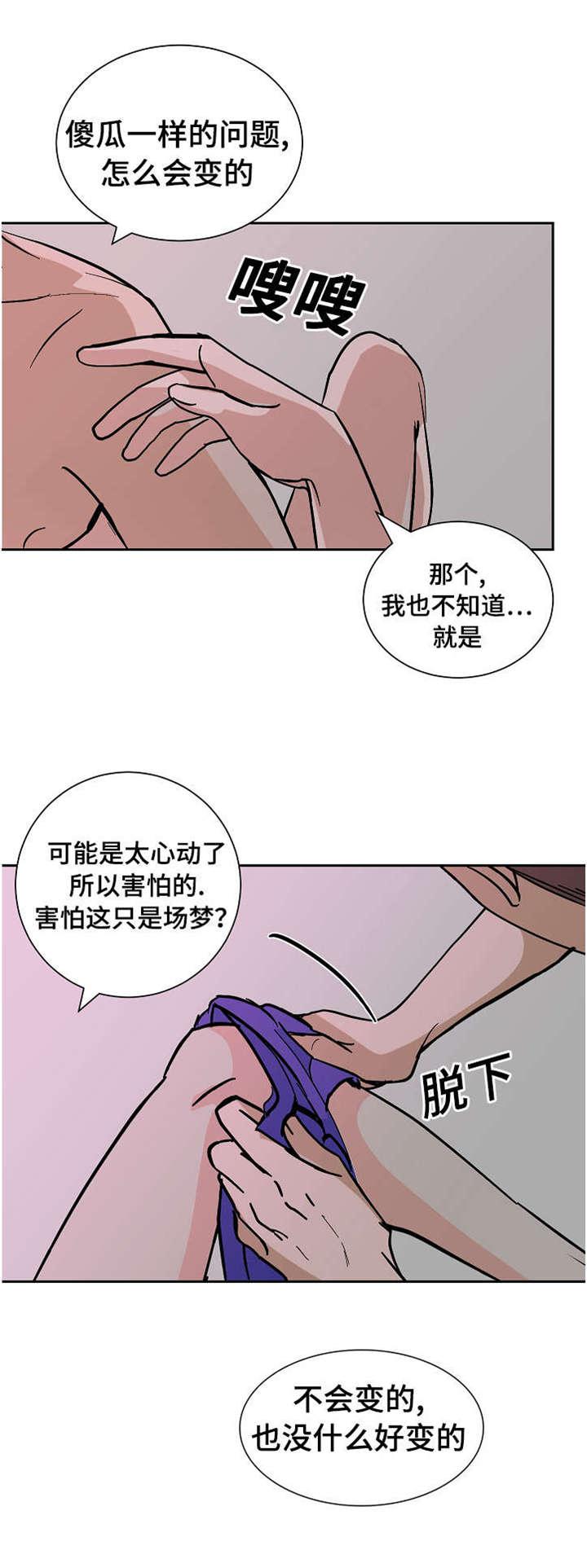陋习韩漫全集-21_想你无删减无遮挡章节图片 