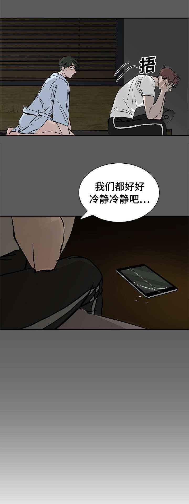 陋习韩漫全集-22_沮丧无删减无遮挡章节图片 