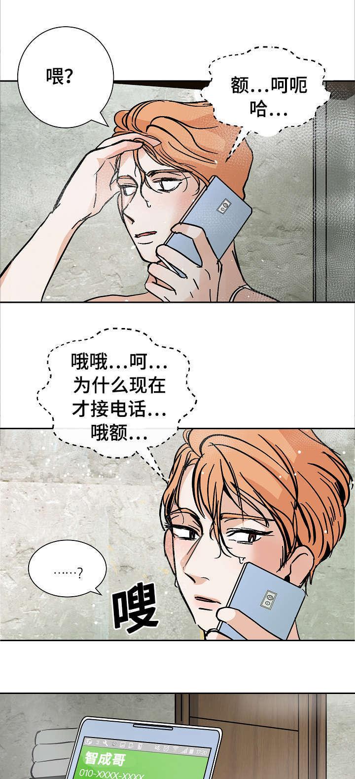 陋习韩漫全集-22_沮丧无删减无遮挡章节图片 