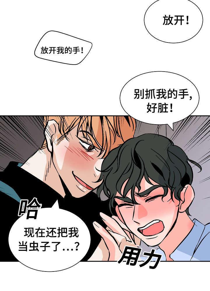 陋习韩漫全集-23_要挟无删减无遮挡章节图片 