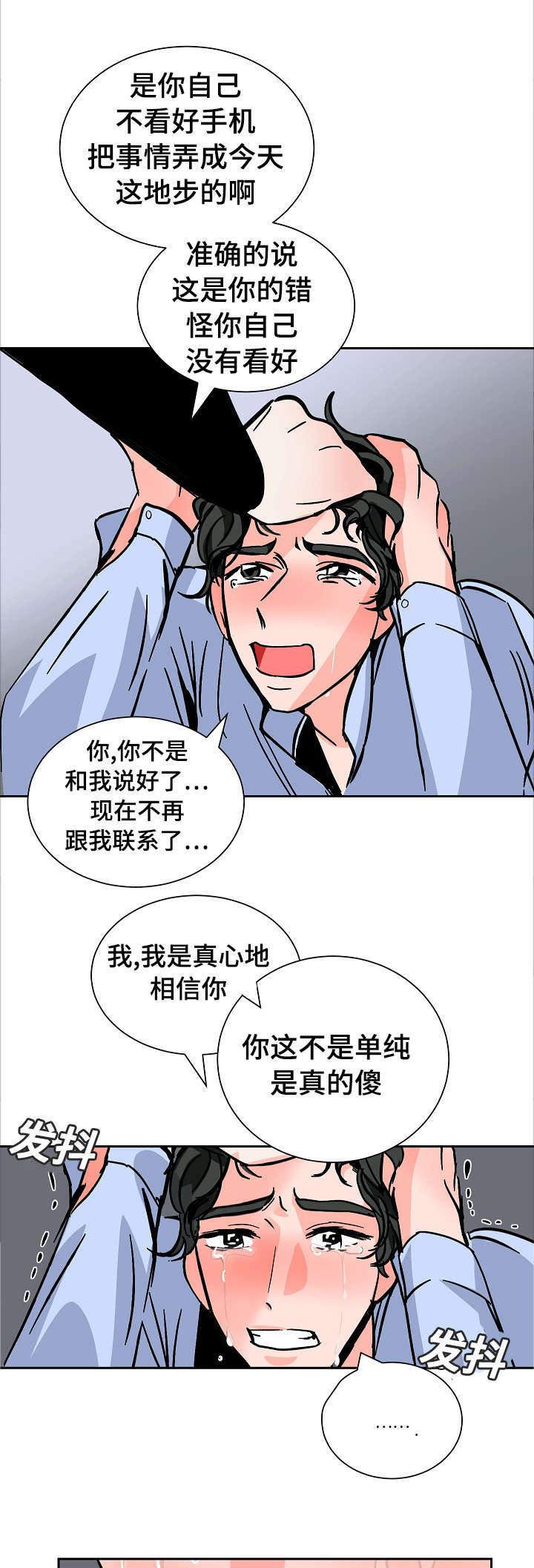 陋习韩漫全集-23_要挟无删减无遮挡章节图片 