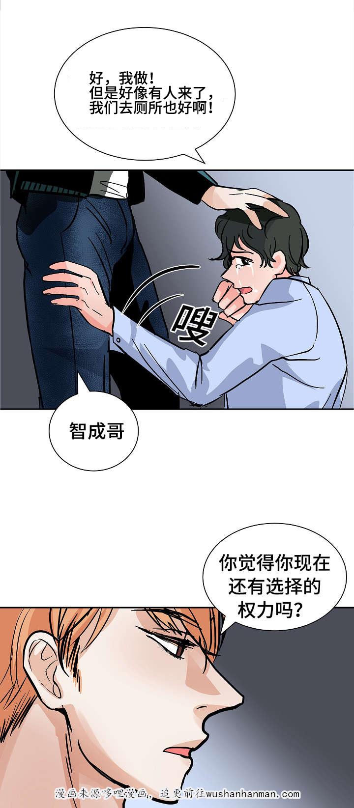 陋习韩漫全集-23_要挟无删减无遮挡章节图片 