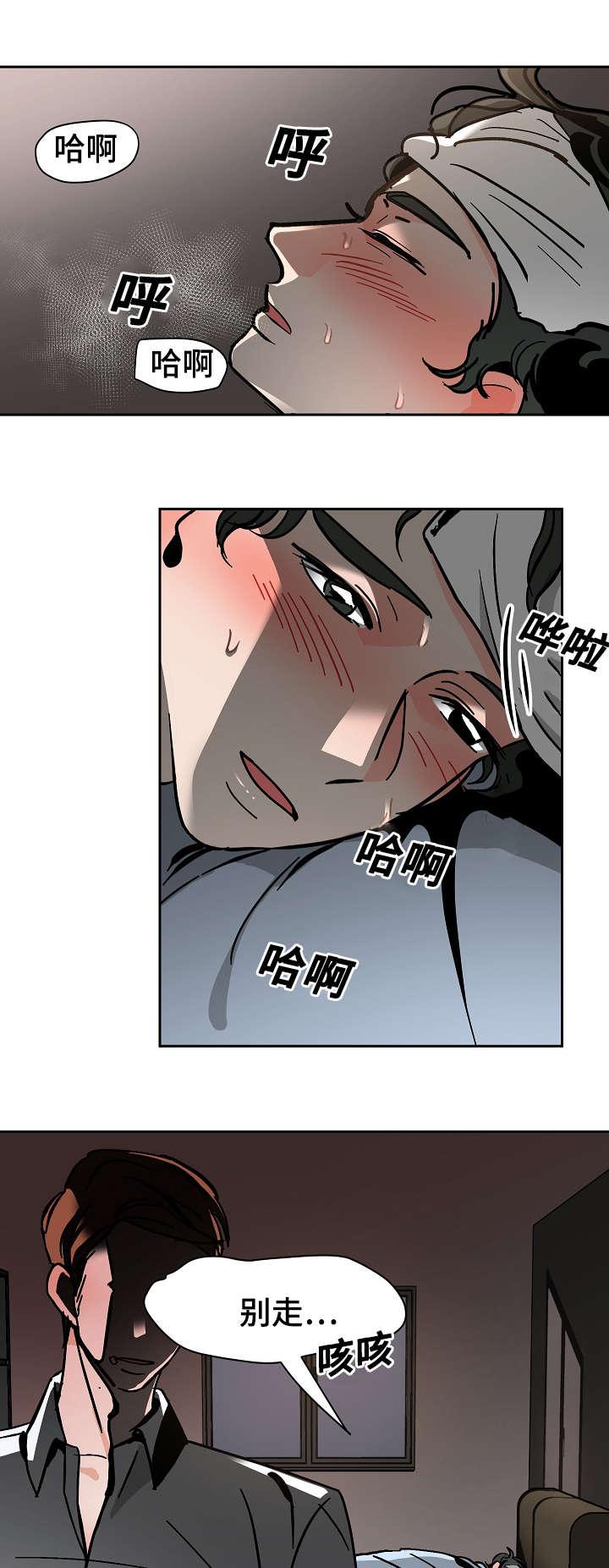 陋习韩漫全集-26_别走无删减无遮挡章节图片 