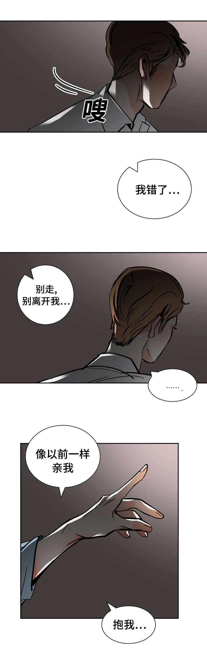陋习韩漫全集-26_别走无删减无遮挡章节图片 