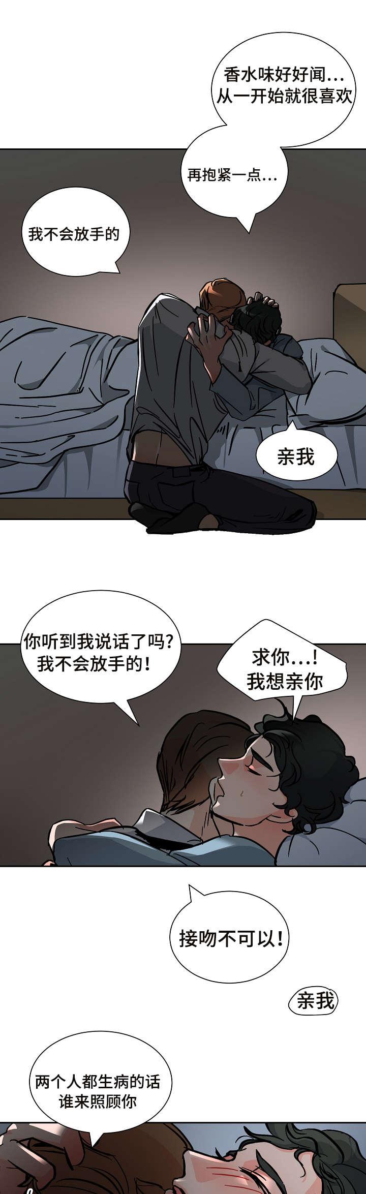 陋习韩漫全集-26_别走无删减无遮挡章节图片 