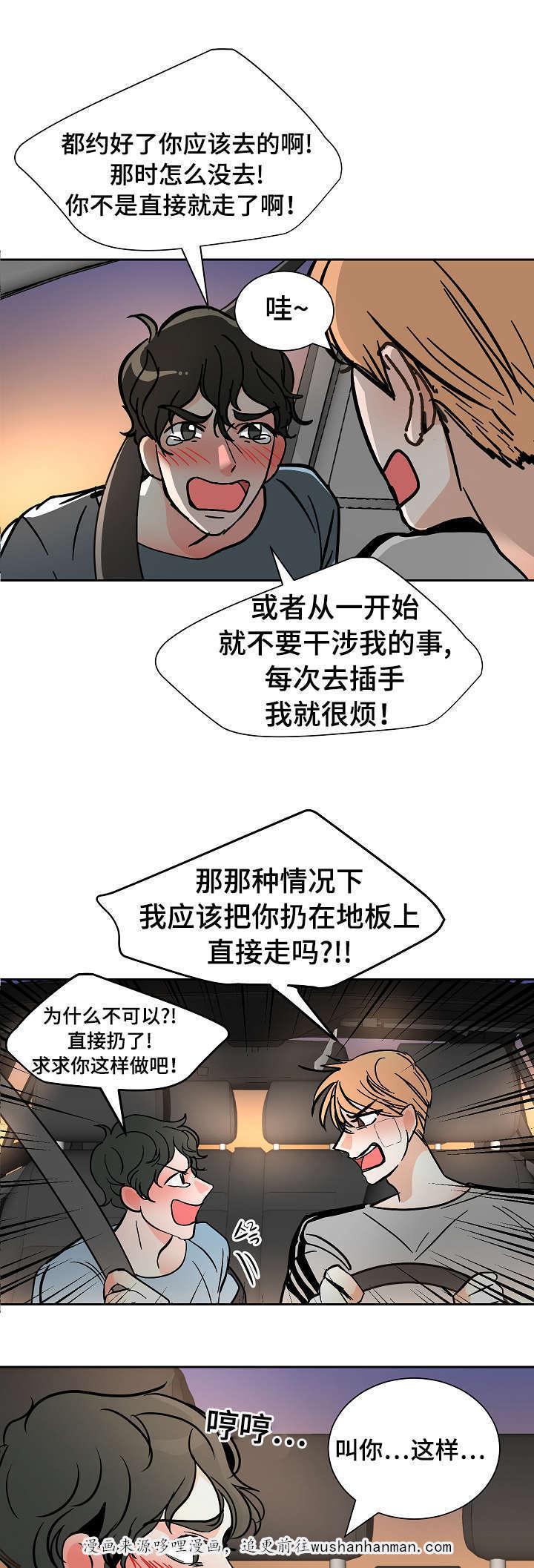 陋习韩漫全集-27_惊险无删减无遮挡章节图片 