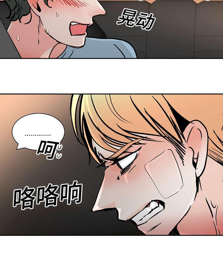 陋习韩漫全集-27_惊险无删减无遮挡章节图片 