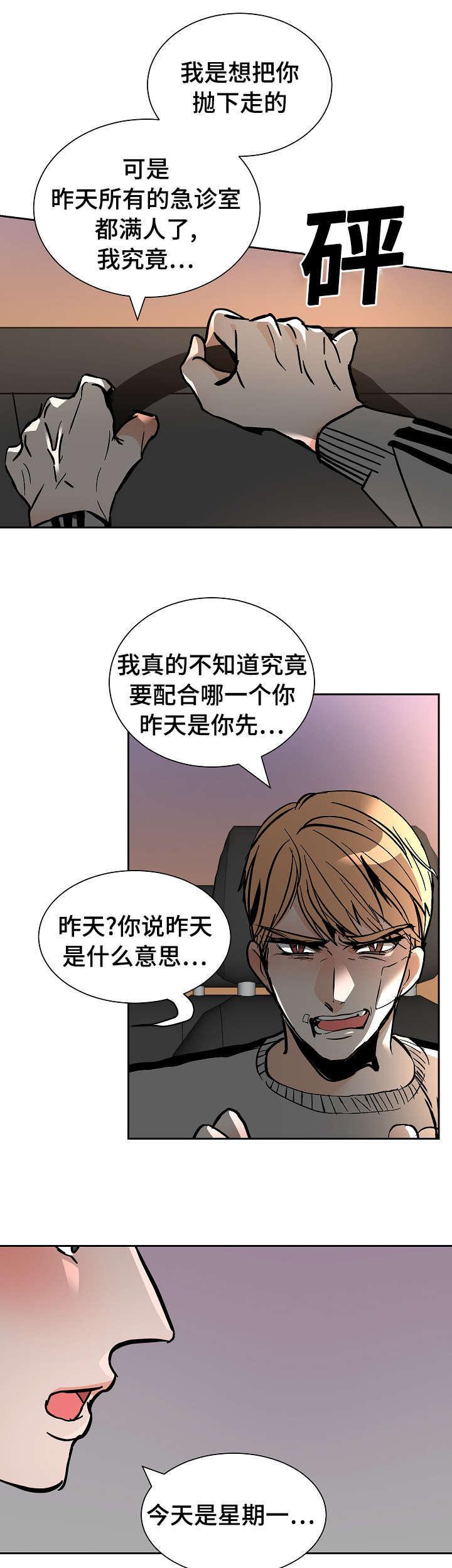 陋习韩漫全集-27_惊险无删减无遮挡章节图片 
