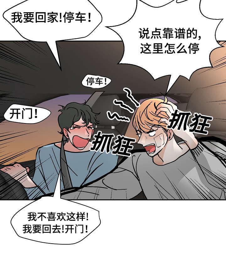 陋习韩漫全集-27_惊险无删减无遮挡章节图片 