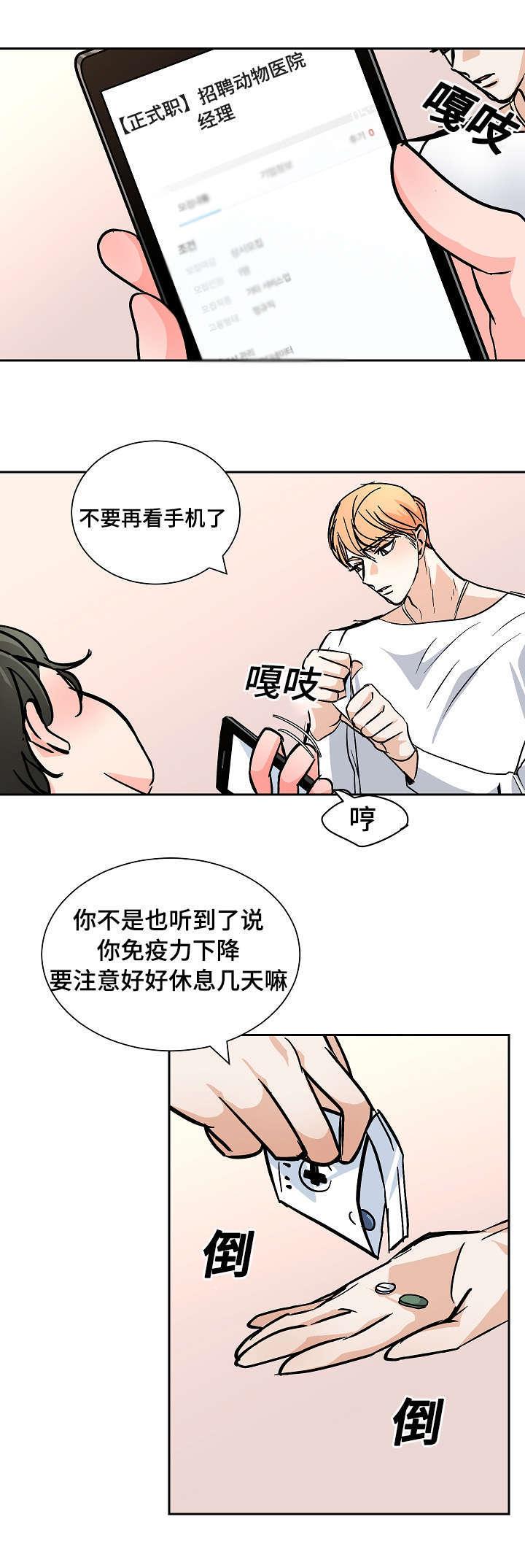 陋习韩漫全集-28_30秒无删减无遮挡章节图片 