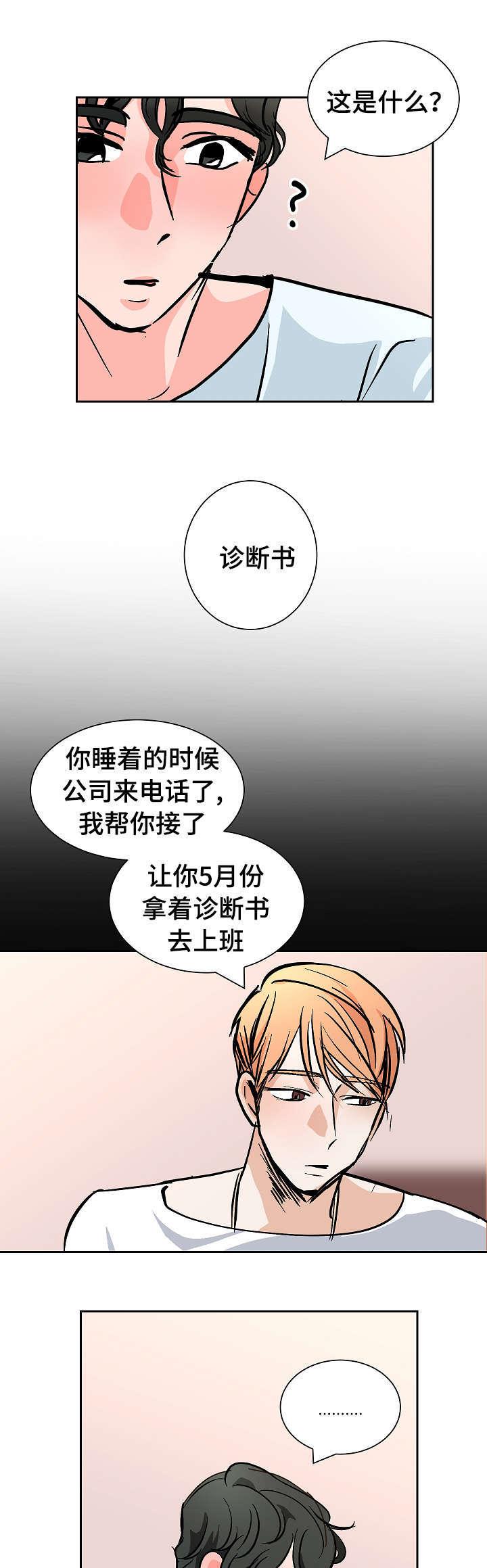 陋习韩漫全集-28_30秒无删减无遮挡章节图片 