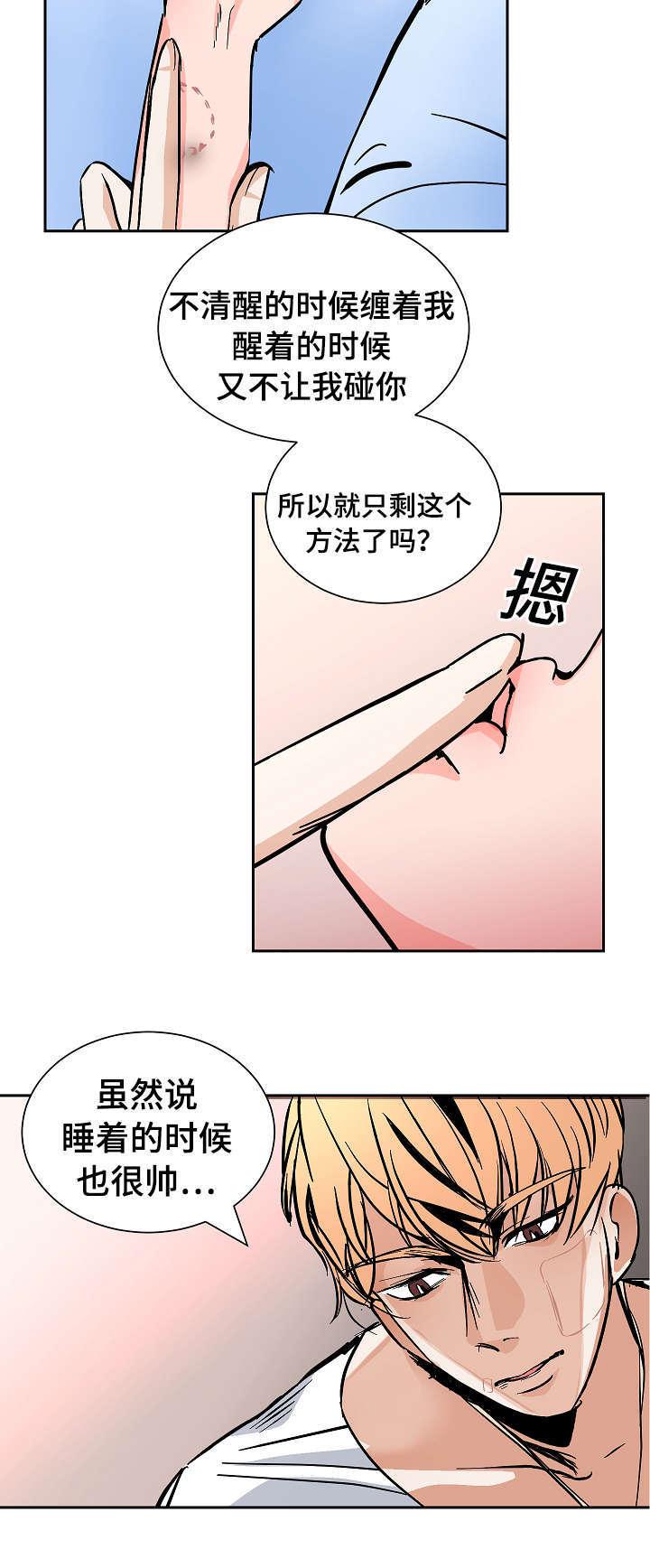 陋习韩漫全集-29_希望无删减无遮挡章节图片 