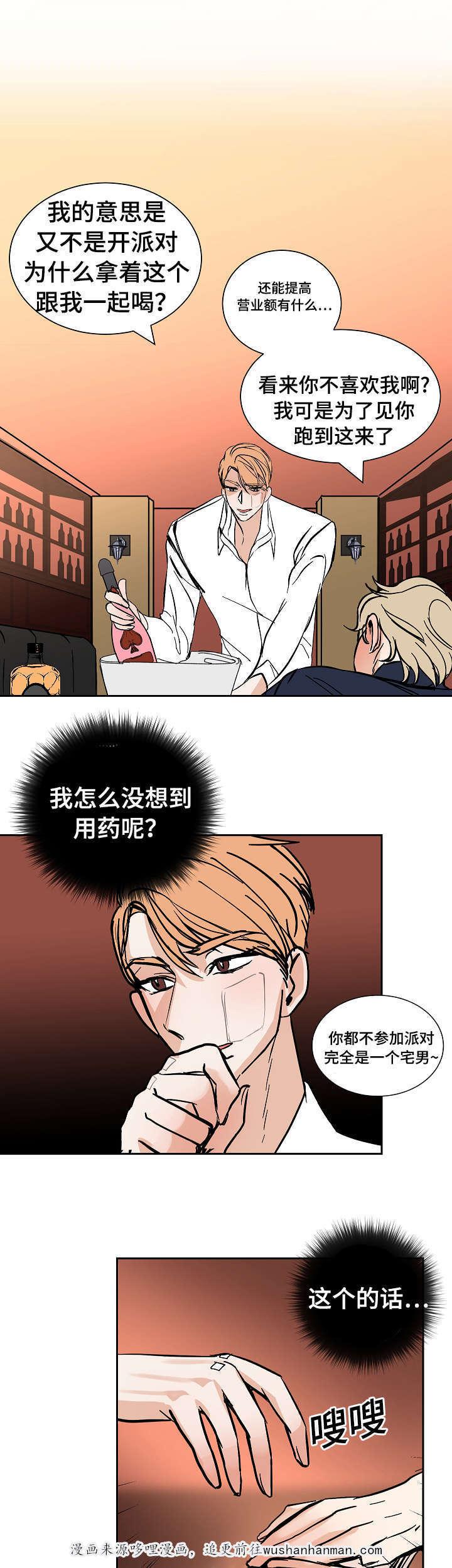 陋习韩漫全集-29_希望无删减无遮挡章节图片 