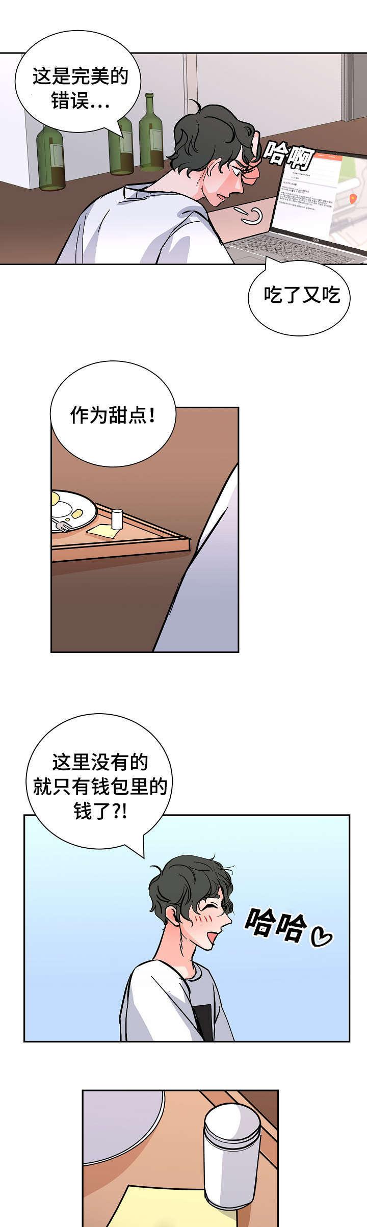 陋习韩漫全集-30_长胖了无删减无遮挡章节图片 