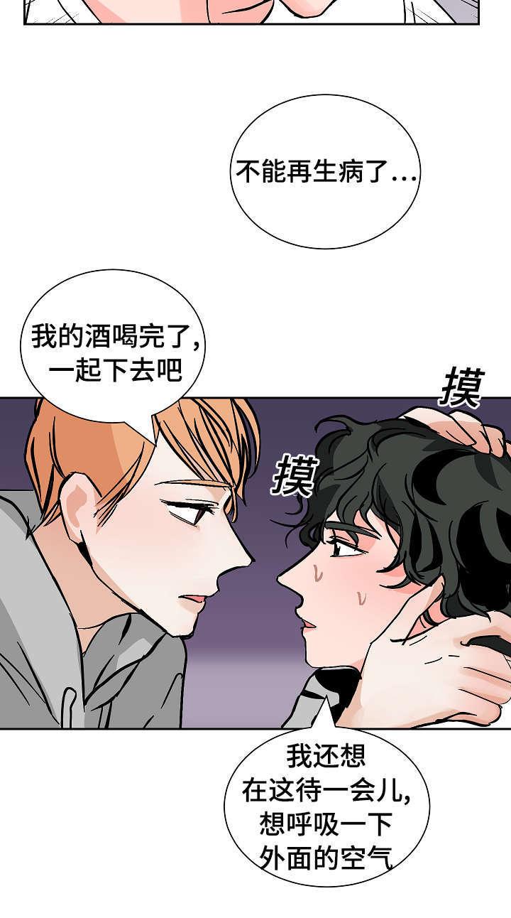 陋习韩漫全集-31_调酒无删减无遮挡章节图片 