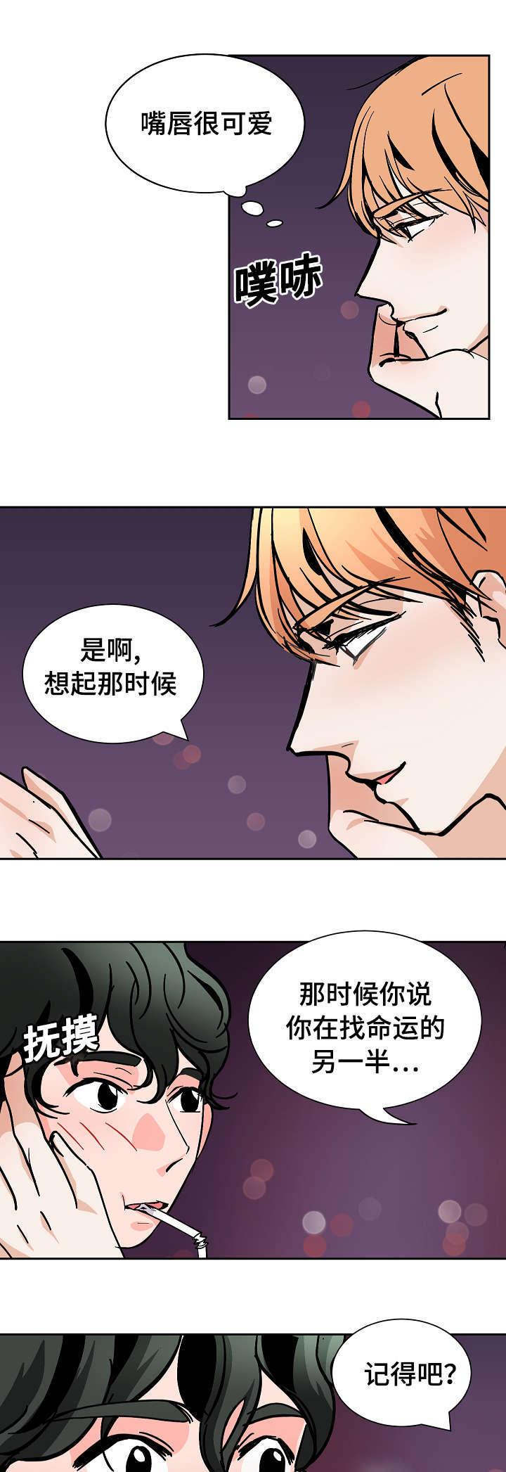 陋习韩漫全集-31_调酒无删减无遮挡章节图片 