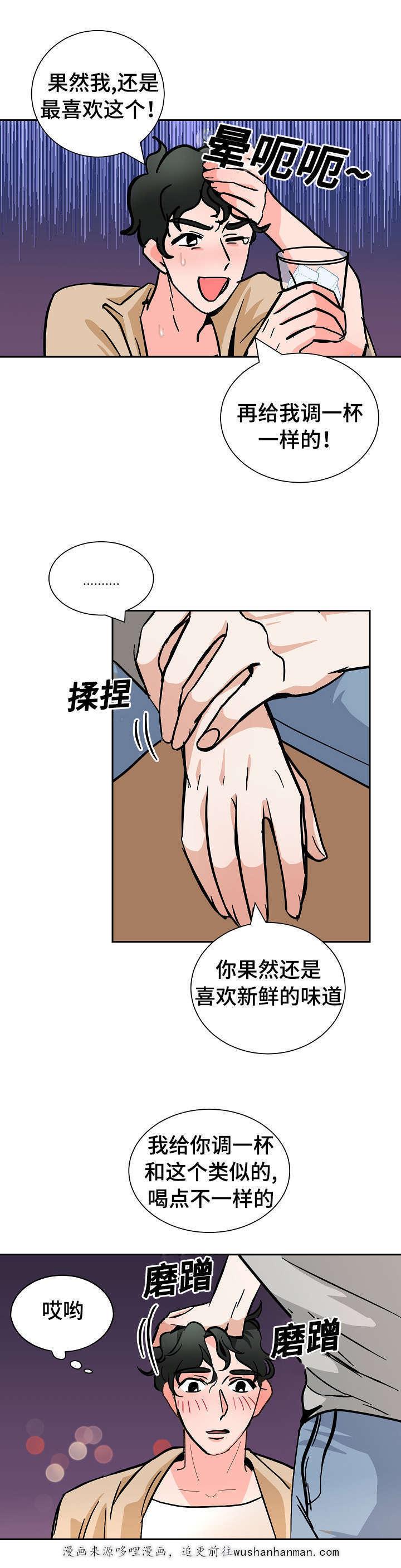 陋习韩漫全集-31_调酒无删减无遮挡章节图片 