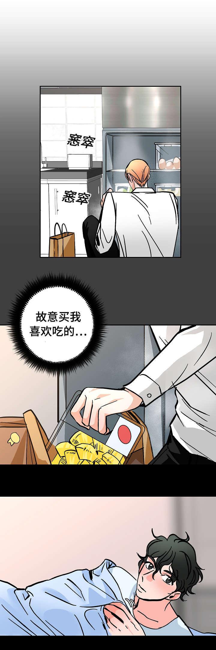 陋习韩漫全集-31_调酒无删减无遮挡章节图片 